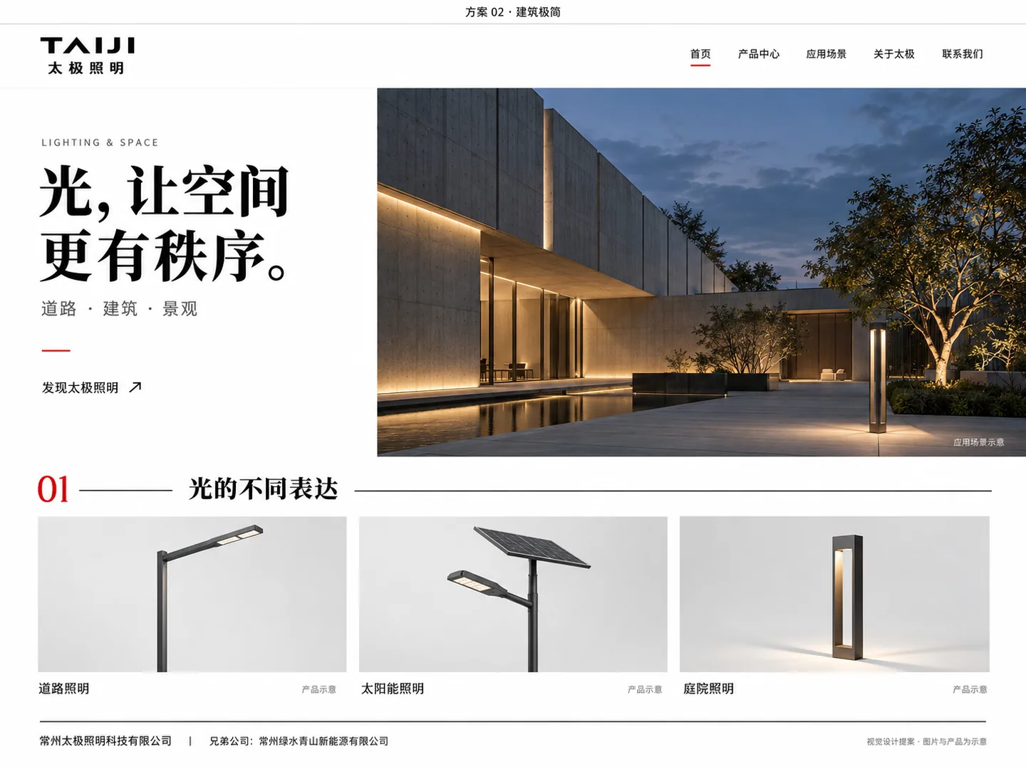 景观灯产品示意